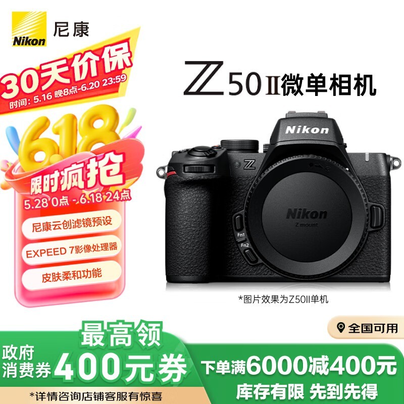 ῵Z50II΢ʱŻ6199Ԫ