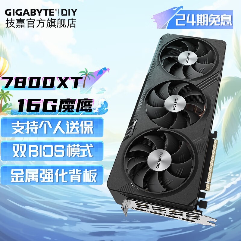 RX7800XTħӥԿ4199Ԫ