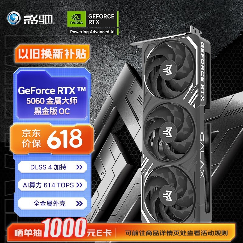 ӰRTX5060ڽԿʱŻ2099Ԫ