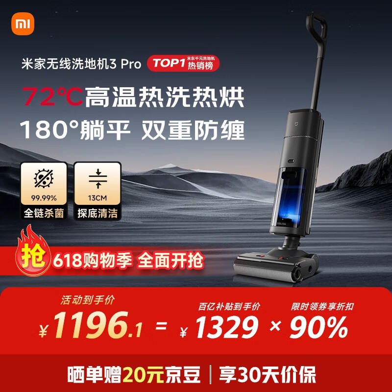 米家 D302 【180°躺倒】米家3PRO