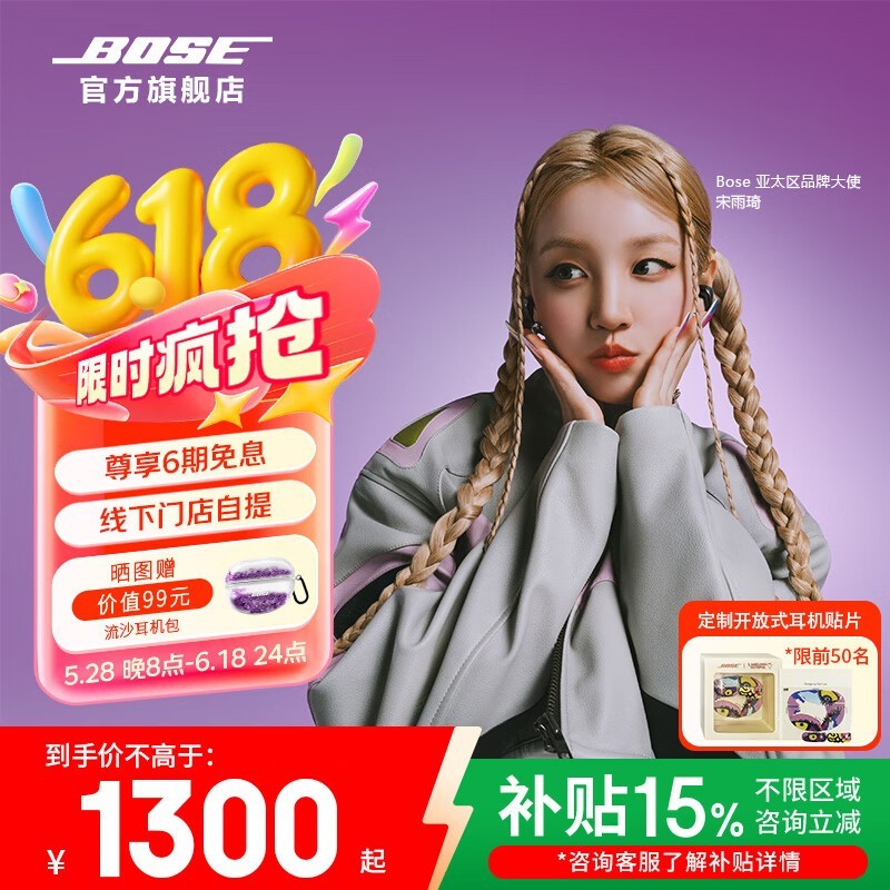 BOSE UltraʽŻݼ1599Ԫ
