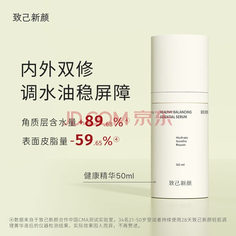  Zhiji New Skin Light Muscle Conditioning Essence 50ml Moisture Control Oil Repair Improve Water Oil Balance Health Essence Essence 1