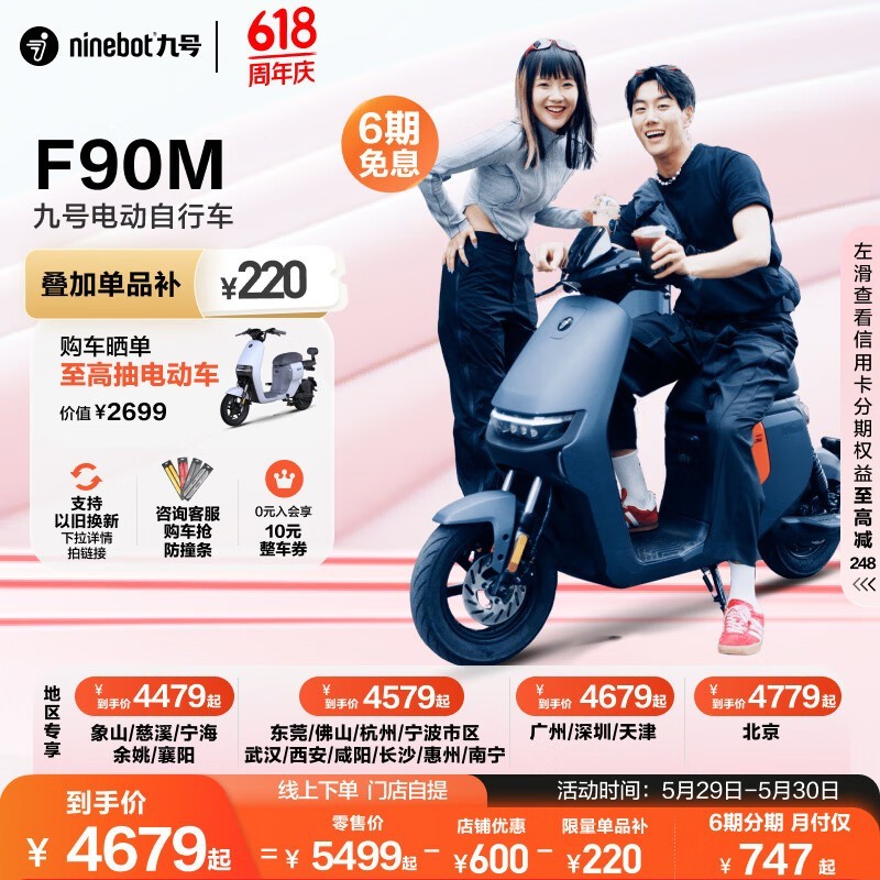 ޡNinebot źԶF90M¹綯4479Ԫ
