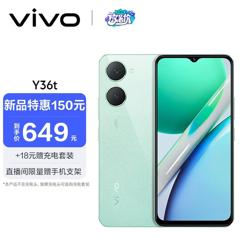 vivo Y36t(6GB/128GB)