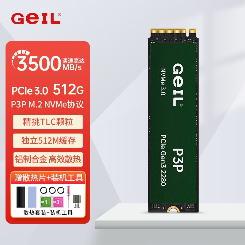 ޡ209Ԫֵ̬Ӳ̣GeILP3P 512GB M.2̬Ӳ̽169Ԫ