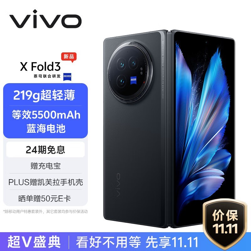 vivo X Fold312GB/256GB