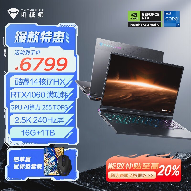 еʦ 16 2023(i7 13650HX/16GB/1TB/RTX4060)