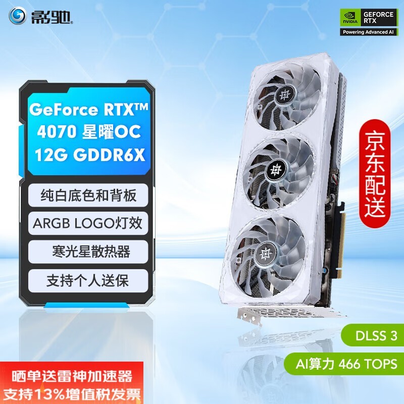 Ӱ Geforce RTX 4070  OC