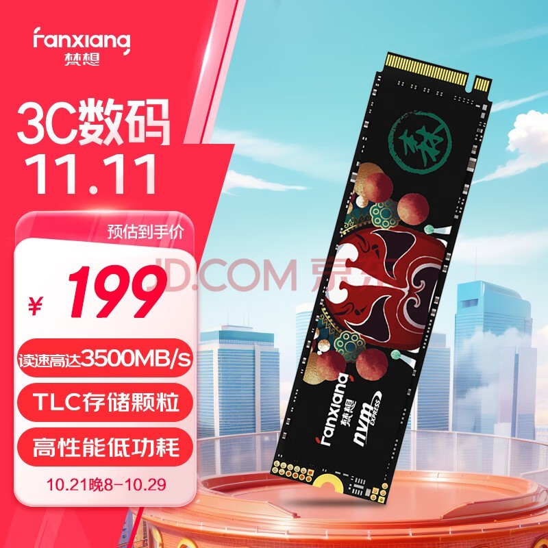 梵想（FANXIANG）512GB SSD固态硬盘 M.2接口NVMe协议 精选TLC颗粒 一体机台式机笔记本电脑AI PC存储配件 S500PRO