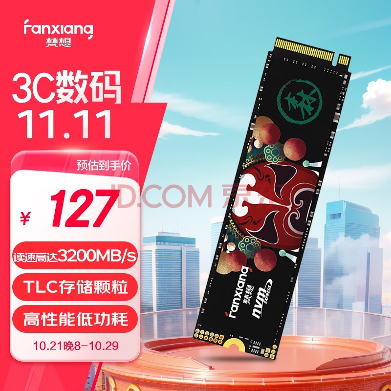 梵想（FANXIANG）256GB SSD固态硬盘 M.2接口NVMe协议 精选TLC颗粒 一体机台式机笔记本电脑AI PC存储配件 S500PRO