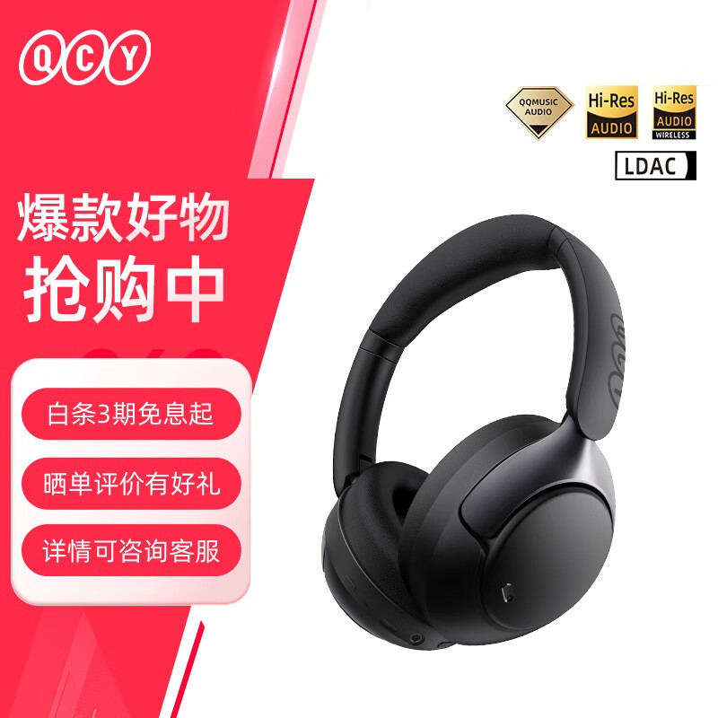 QCY H3 Pro