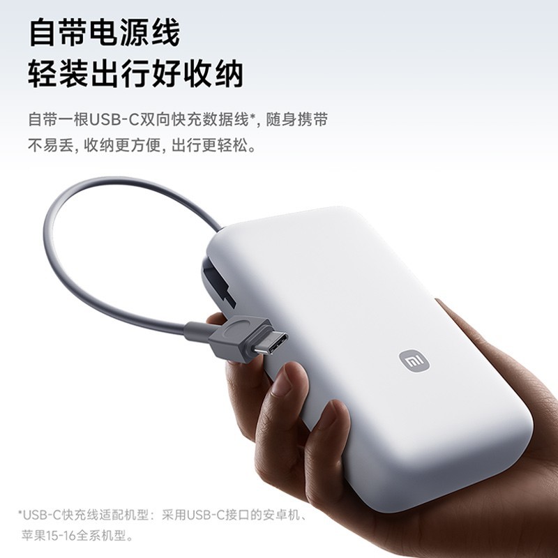 88VIP：Xiaomi 小米 自带线充电宝20000毫安22.5w 长续航多设备兼容