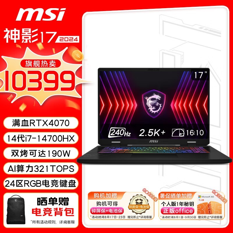 ΢ Ӱ17 2024(i7 14700HX/16GB/1TB/RTX4070)