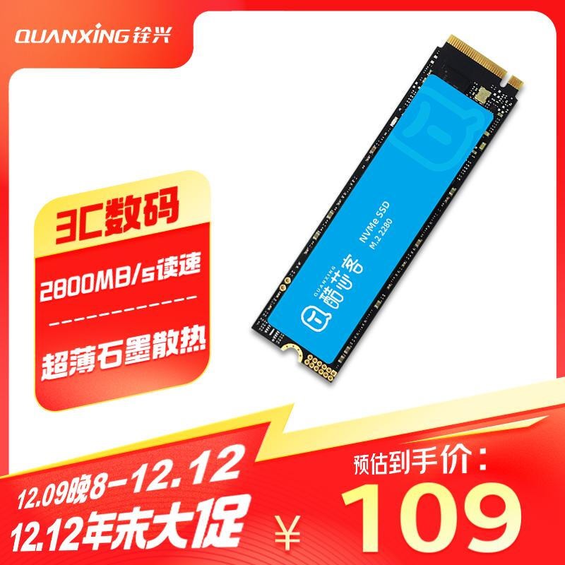 ˿о256GB̬ӲֻҪ109Ԫ