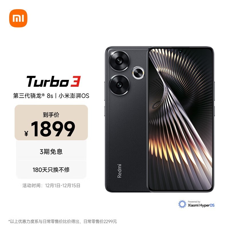 Redmi Turbo 3(12GB/512GB)