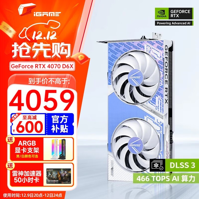 ߲ʺGeForce RTX 4070սD6Կּ4059Ԫ