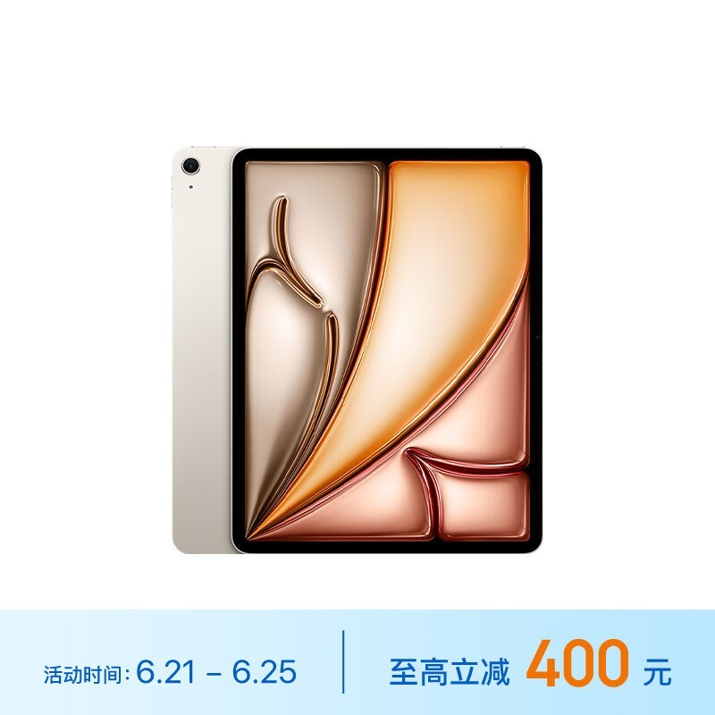 ƻ iPad Air 13Ӣ 2024(256GB/WLAN)