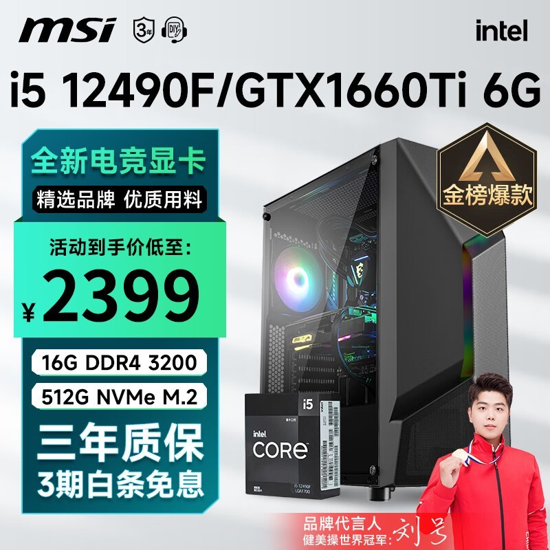  i5 12400F ö i5 11400Fح512Gح1660Ti