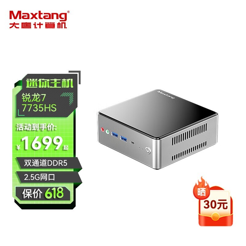 Maxtangƣ MTN7735HS R7-7735HS׼ϵͳ