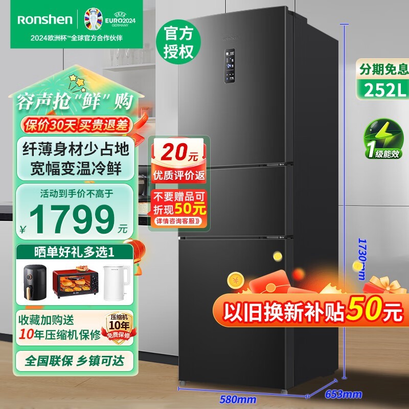 ޡ BCD-252WD18NP ű 1350Ԫ