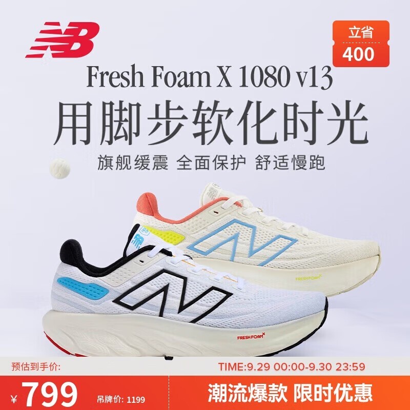 ޡNew Balance 1080 V13רҵ˶ܲЬ490Ԫ