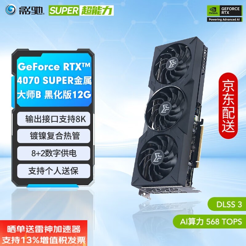 Ӱ GeForce RTX 4070 SUPER ʦB OC