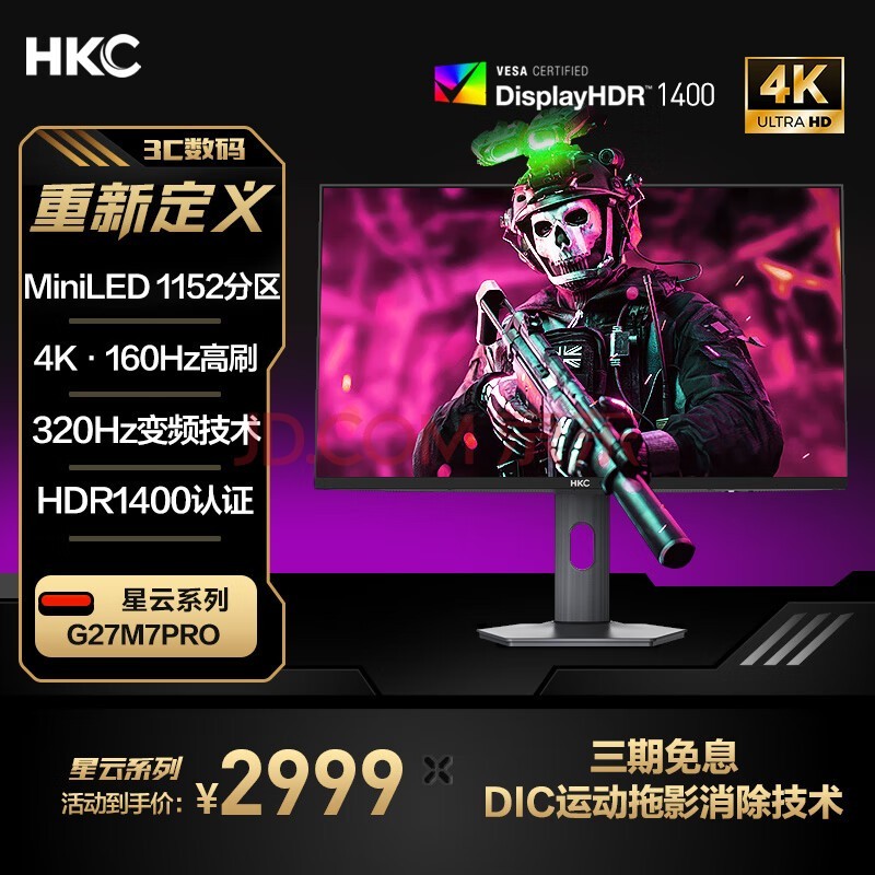 HKC 27Ӣ4K 160Hz˫ģ320Hz QDӵMiniLEDϷDCHDR1400֤Type-C90W羺ʾG27M7Pro