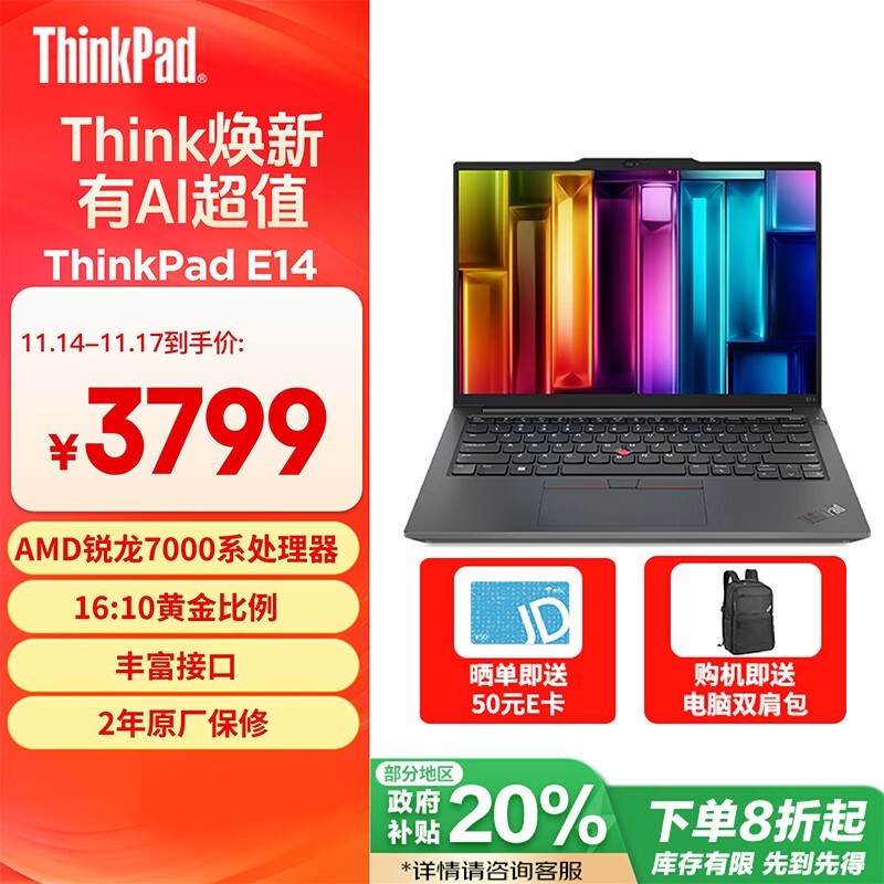 ThinkPad E14ֵŻݣֽ3016Ԫ