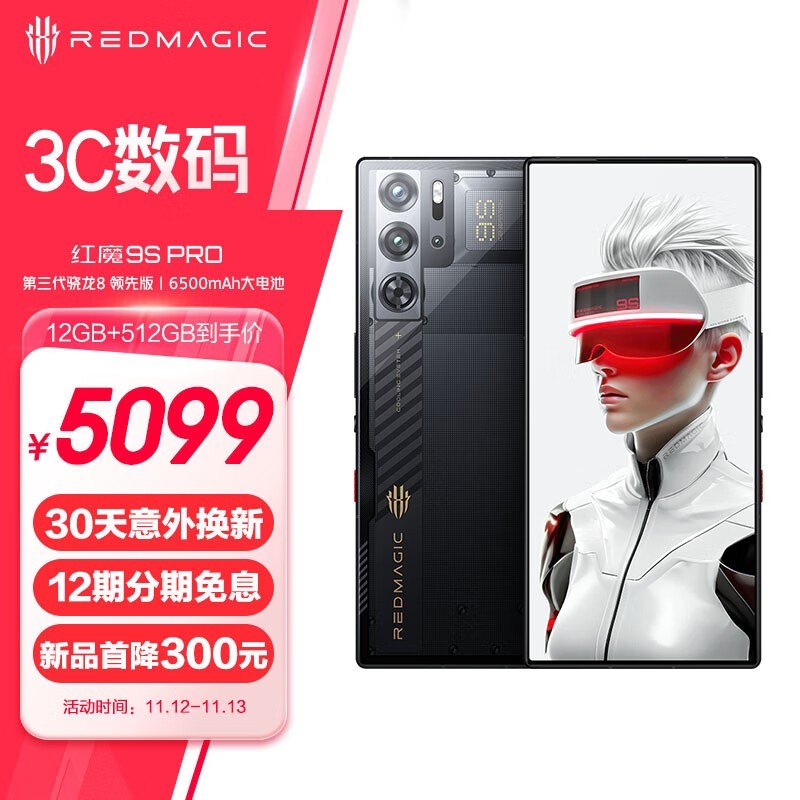 Ŭ ħ9S Pro(12GB/512GB)