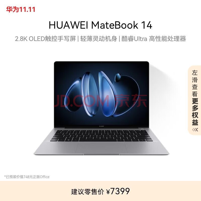 ΪMateBook 14  UltraʼǱ 2.8K OLEDд ᱡ Ultra 5 32G 1T ջ