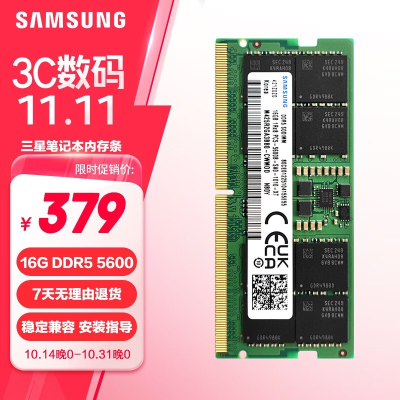 16G DDR5 5600ƵʱʼǱڴֵŻݽ379Ԫ