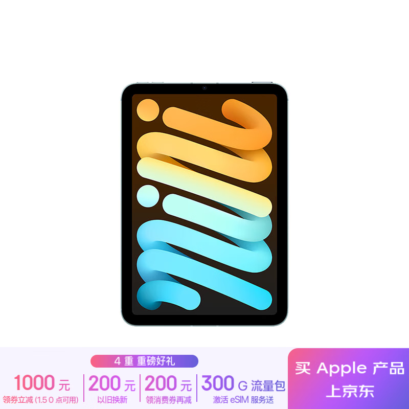 切勿错过！iPad mini 7价格暴跌至4599元