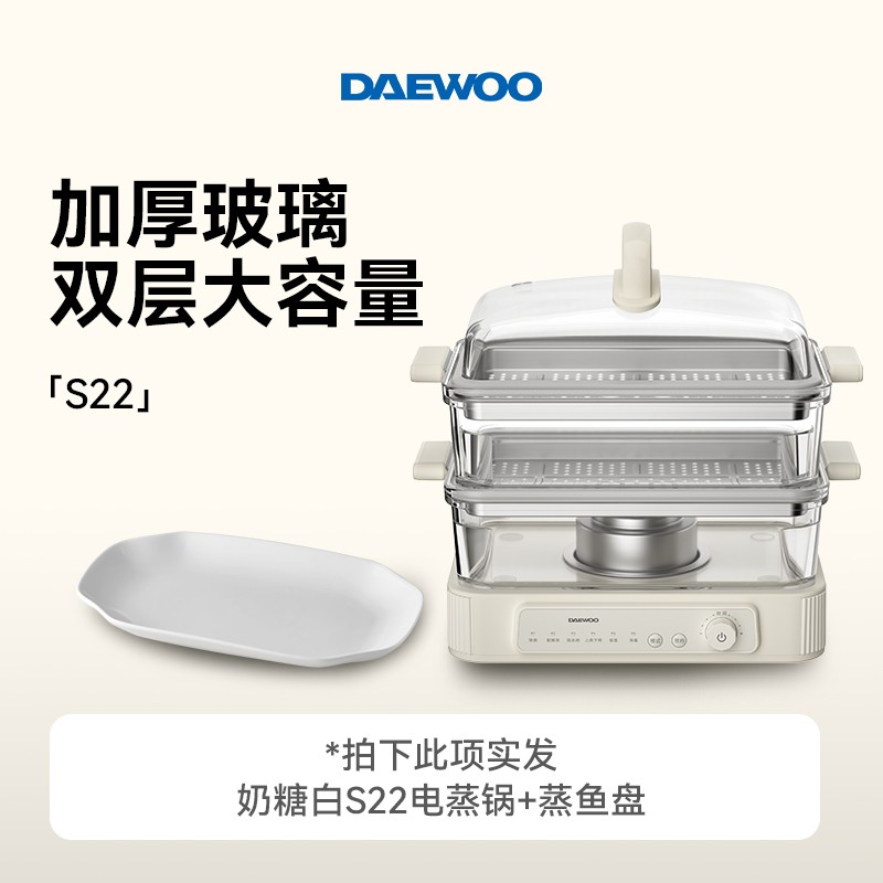 DAEWOO 大宇 玻璃电蒸锅家用多功能预约三层蒸煮炖一体不锈钢蒸汽箱大容量