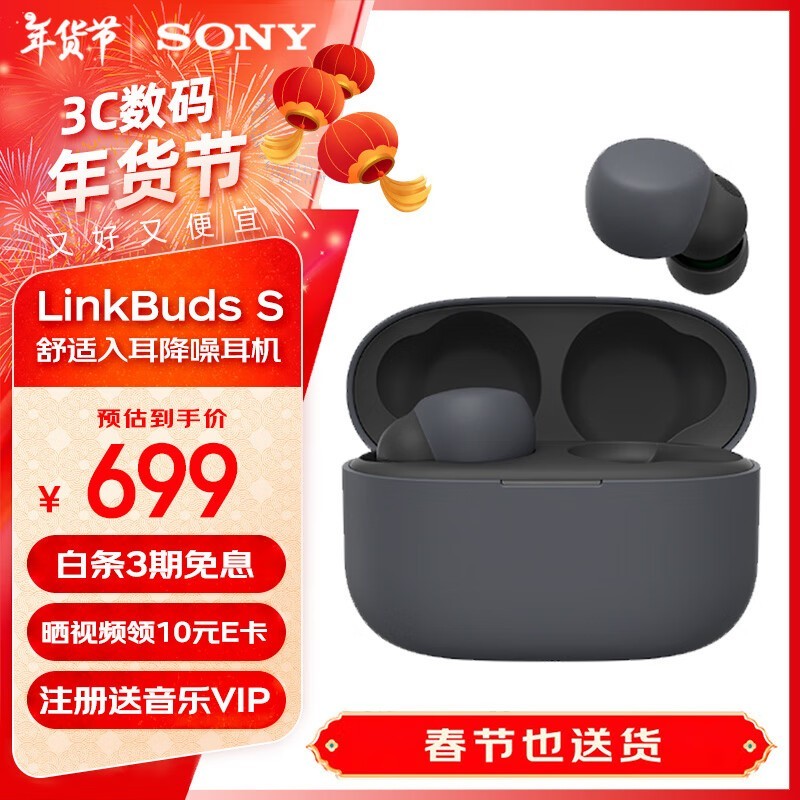 SONY LinkBuds Sּ629Ԫ