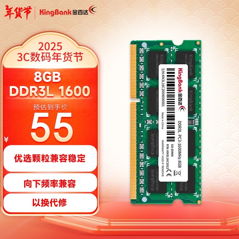 ٴDDR3L 1600MHzʼǱڴ55Ԫ