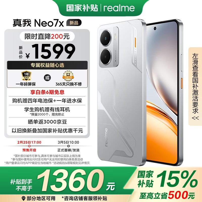 ���� Neo7x��12GB+512GB��