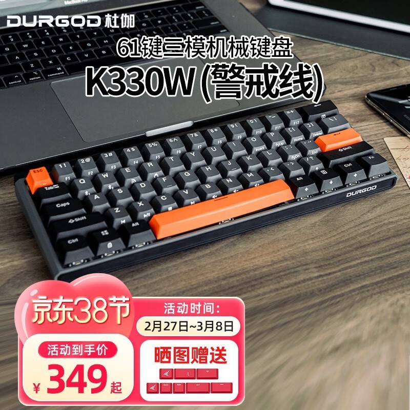 杜伽K330W无线机械键盘61键三模连接轻便耐用促销中