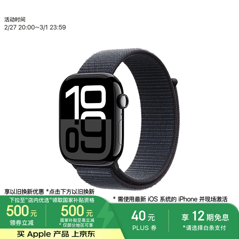 ƻApple Watch Series 10ֱ46mmɫػ2939Ԫ