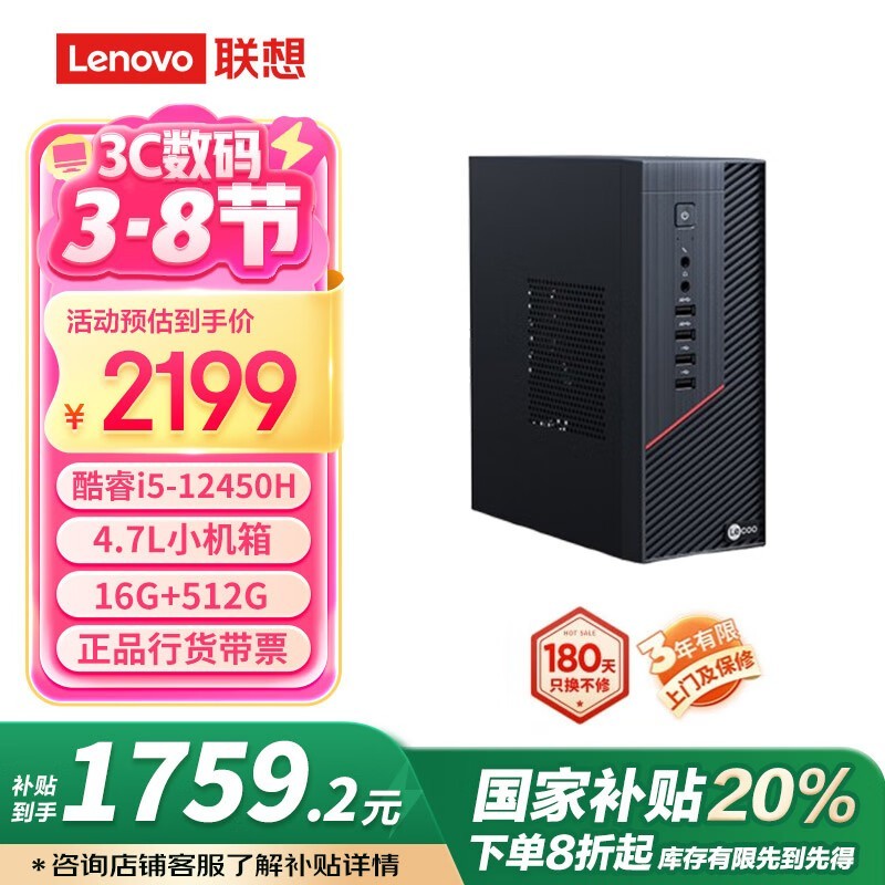 Lecoǫʽ12i5-12450Hػ2159Ԫ
