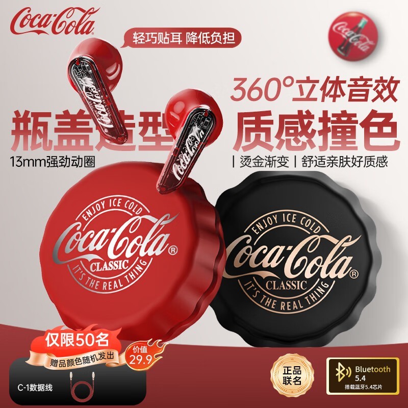 厚味可乐T13真无线蓝牙耳机半中听式 ENC通话降噪 超长续航