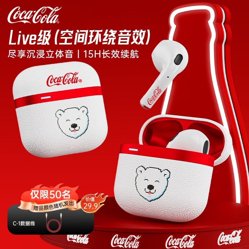 厚味可乐Coca-Cola T25蓝牙耳机京东行动价54元享音乐新体验