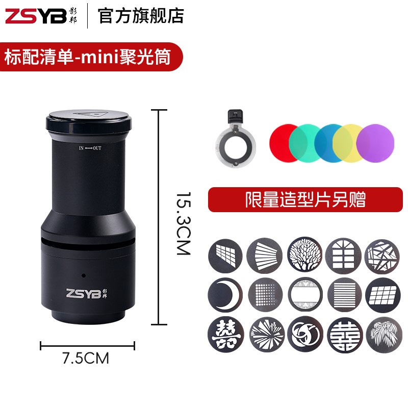 影邦便携式MINI调焦聚光筒,天猫精选仅188元