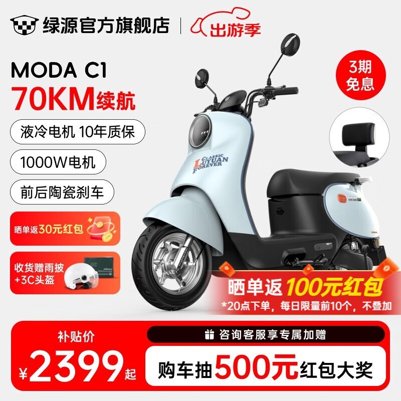 ԴMODA C1綯Ħгǿ2399Ԫ