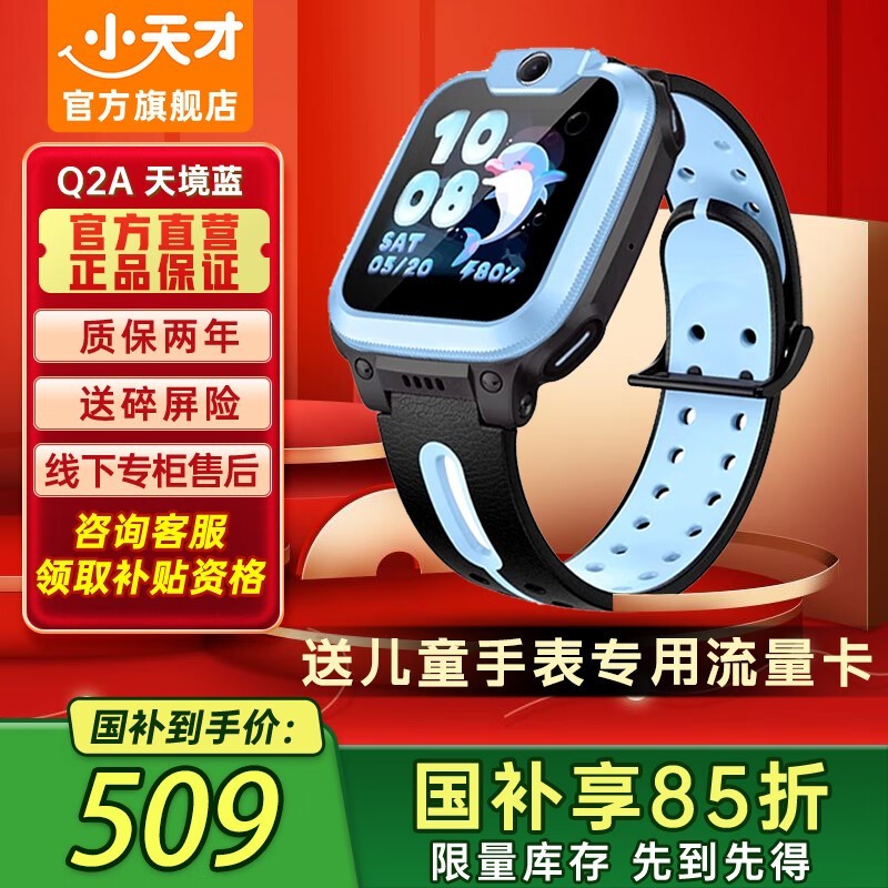 СQ2Aֱͯ4Gȫͨ471Ԫ