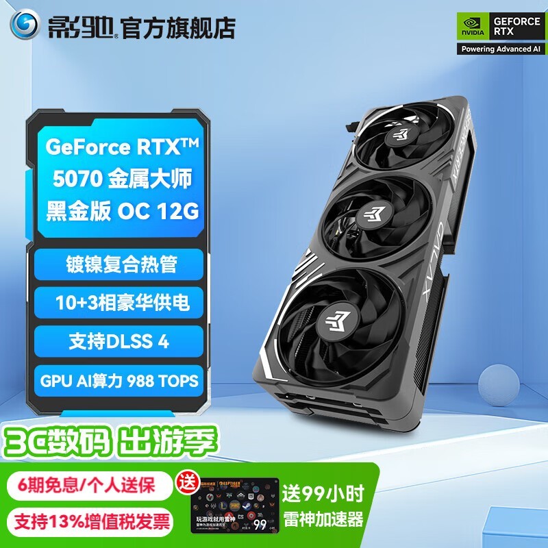 ӰRTX5070ʦػݽ5589Ԫ