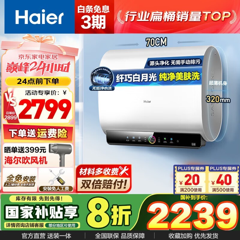 ����Сħ��EC6003HD����ˮ��60L���������ܺ��´���