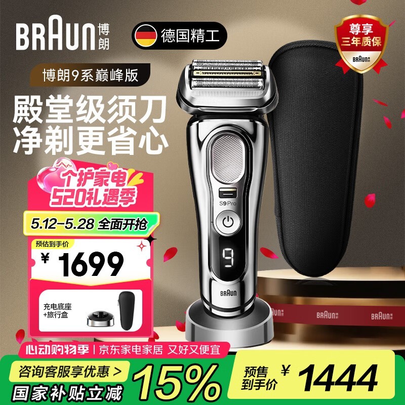 BRAUN9516sκֵŻݼ1121Ԫ
