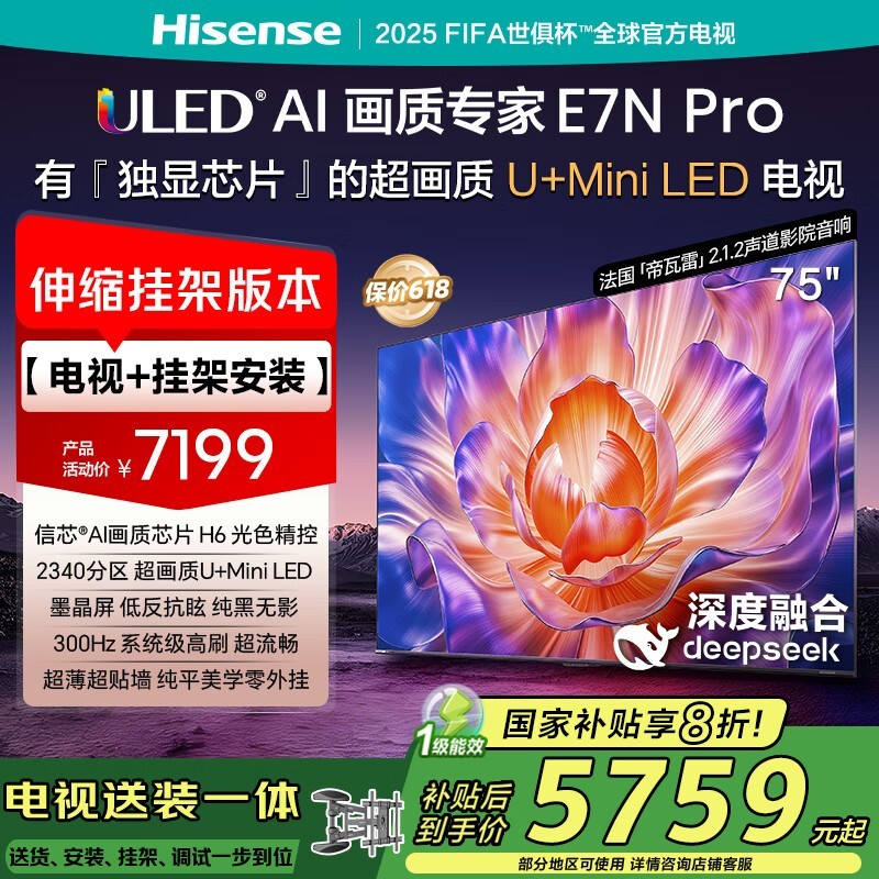 E7N Pro 75ӢMini LEDӴ