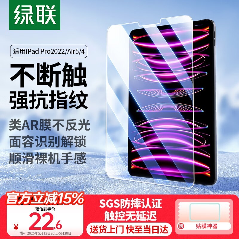 iPad Pro11/Air4ֻĤʱŻݼ22.6Ԫ