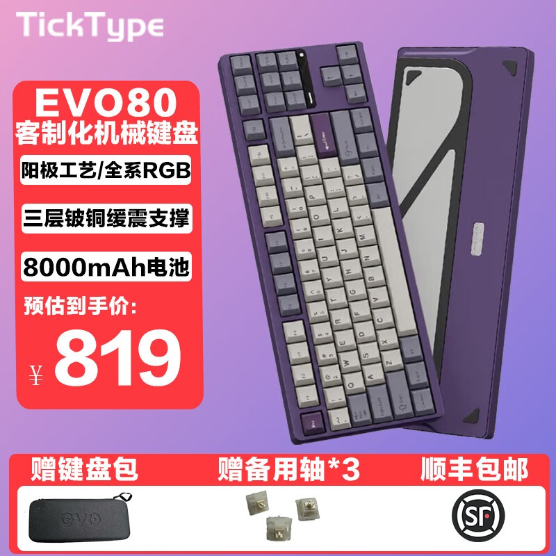 TickType evo80е̴ԭ819774